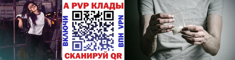 APVP VHQ  сколько стоит  OMG как зайти  Александровск-Сахалинский 