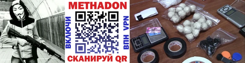 МЕТАДОН VHQ  Александровск-Сахалинский 